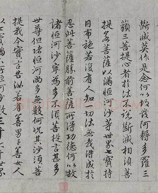 王绂《画观音书金刚经合璧卷》_10