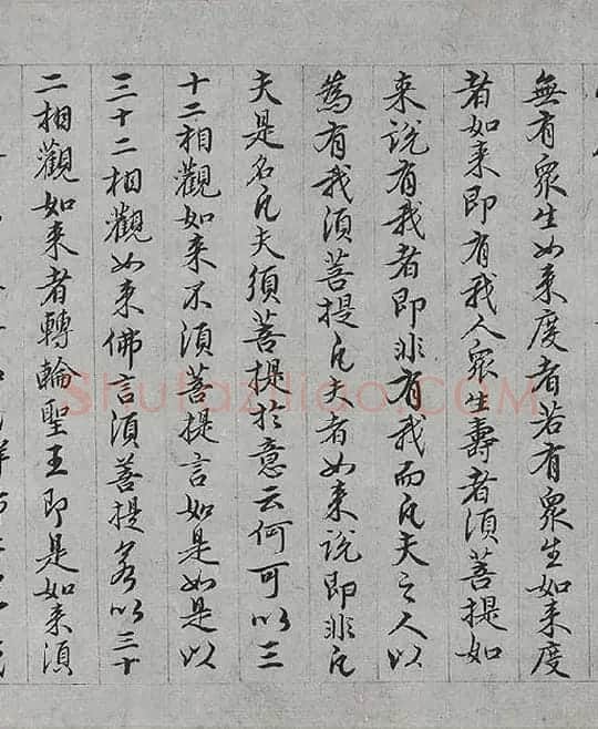 王绂《画观音书金刚经合璧卷》_12
