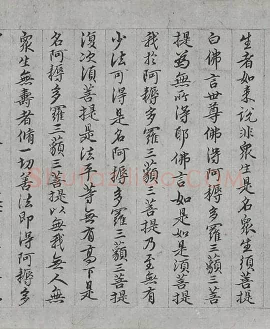 王绂《画观音书金刚经合璧卷》_14