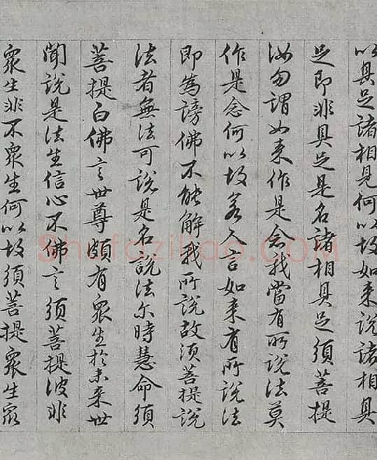 王绂《画观音书金刚经合璧卷》_15