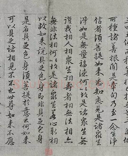 王绂《画观音书金刚经合璧卷》_16
