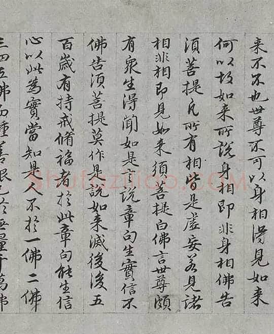 王绂《画观音书金刚经合璧卷》_17