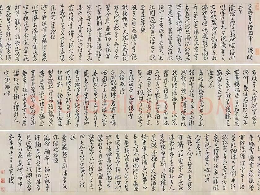 王宠草书《自书游包山诗》卷