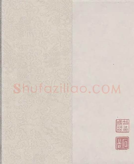 王绂《画观音书金刚经合璧卷》_22