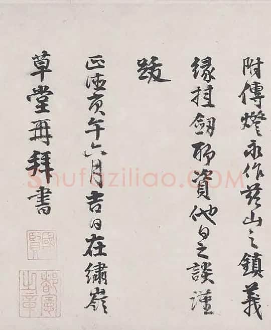 王绂《画观音书金刚经合璧卷》_23