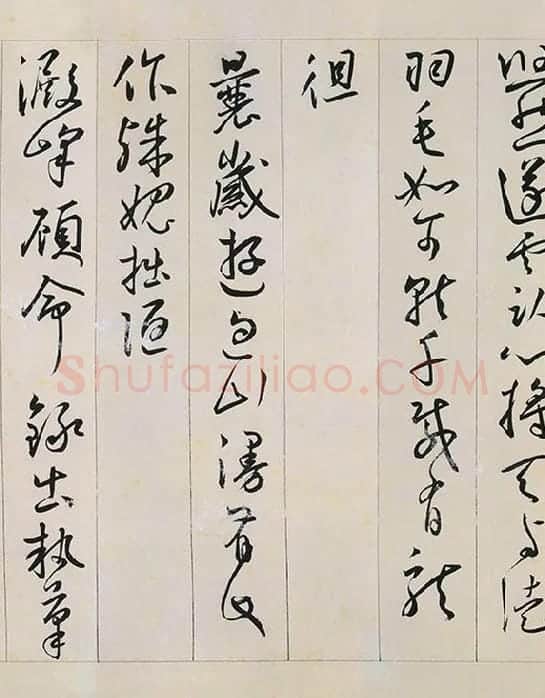 王宠草书《自书游包山诗》_02
