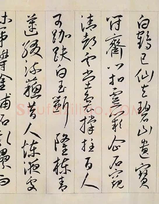 王宠草书《自书游包山诗》_04