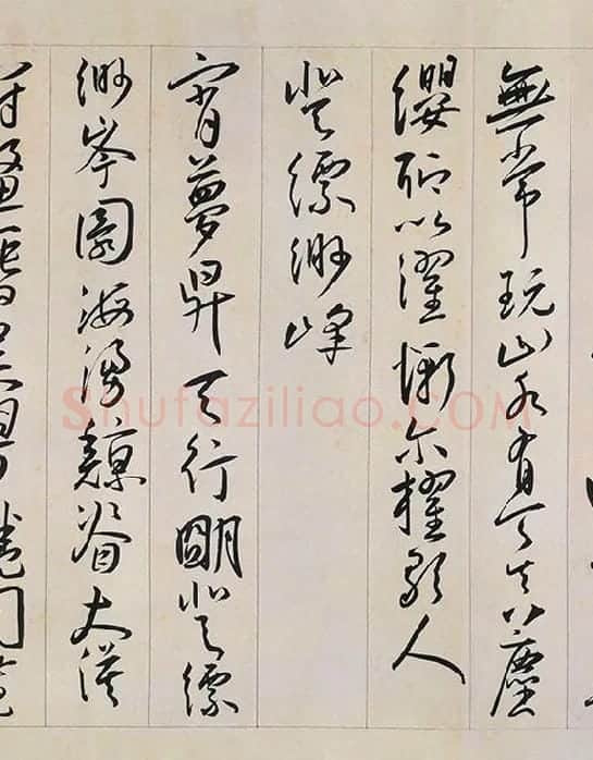 王宠草书《自书游包山诗》_07
