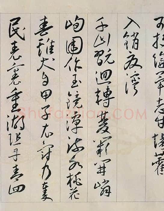 王宠草书《自书游包山诗》_09