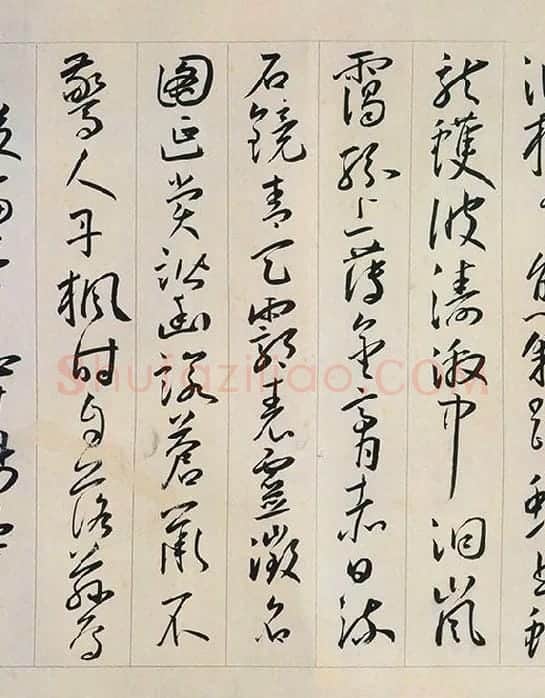 王宠草书《自书游包山诗》_10