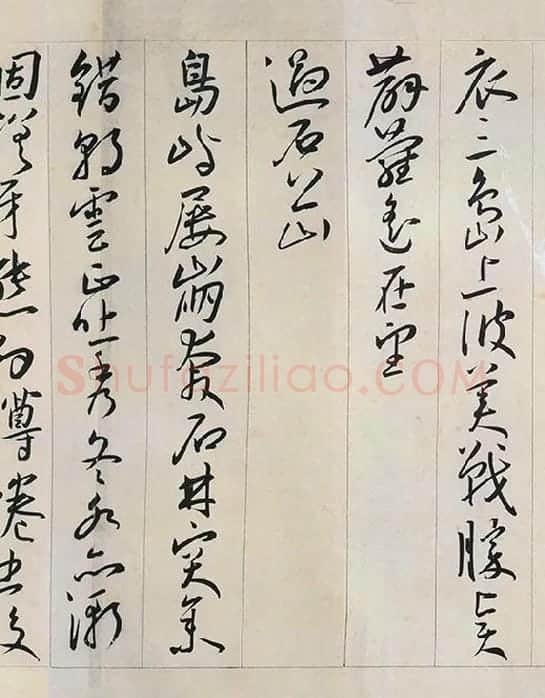 王宠草书《自书游包山诗》_11