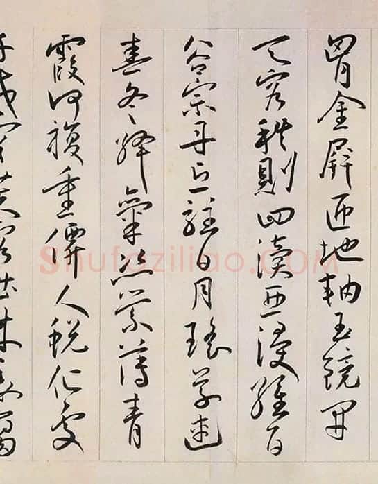 王宠草书《自书游包山诗》_14
