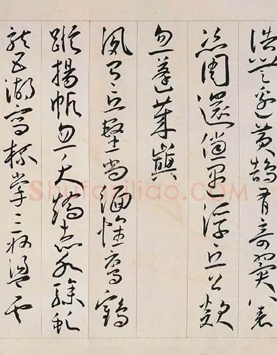 王宠草书《自书游包山诗》_15