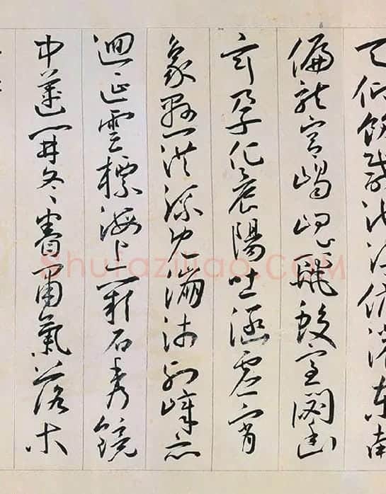 王宠草书《自书游包山诗》_16