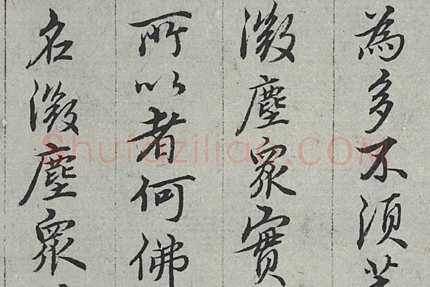 王绂《画观音书金刚经合璧卷》高清大图局部 (9)