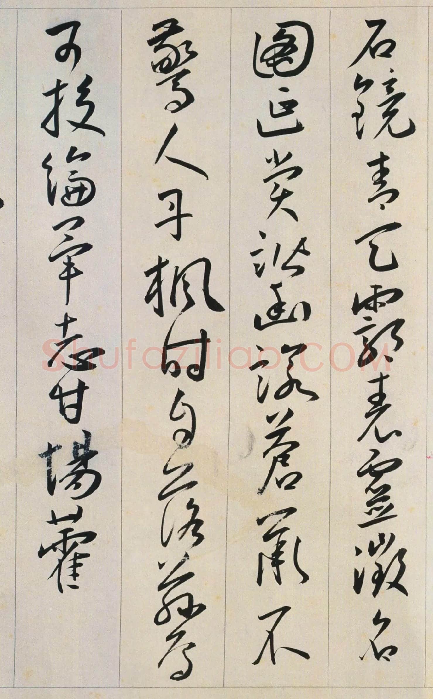 王宠草书《自书游包山诗》高清局部-2