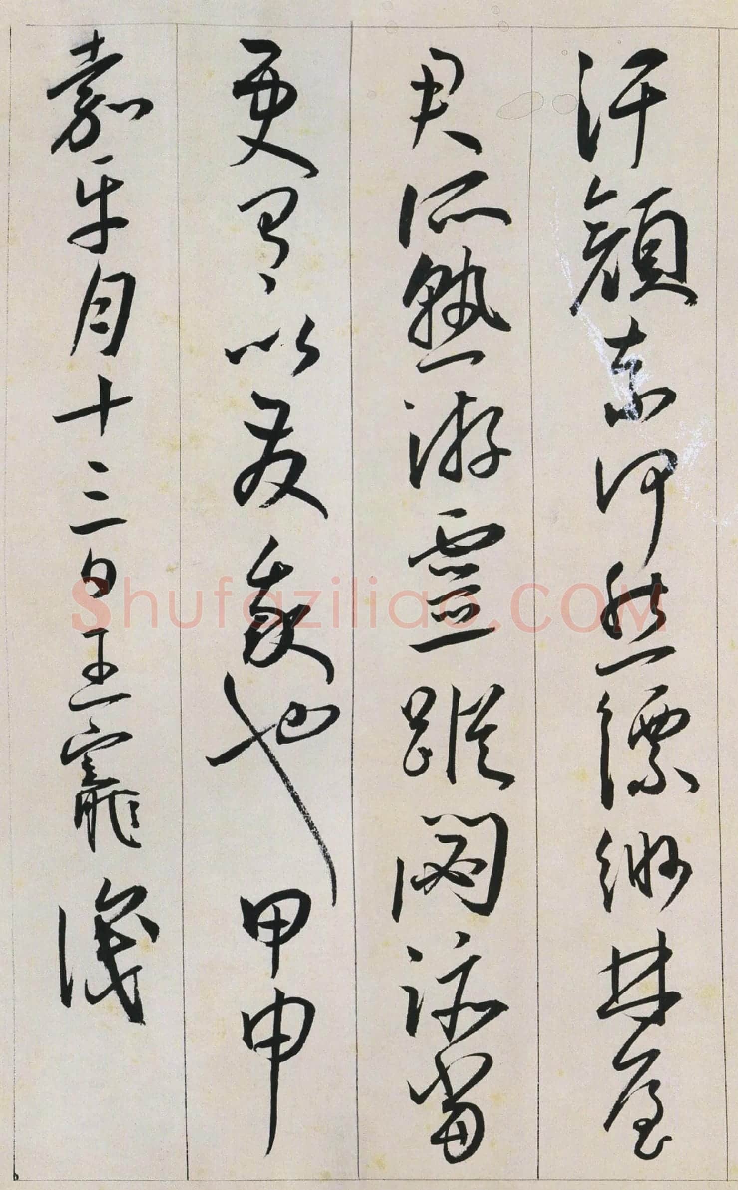 王宠草书《自书游包山诗》高清局部-4
