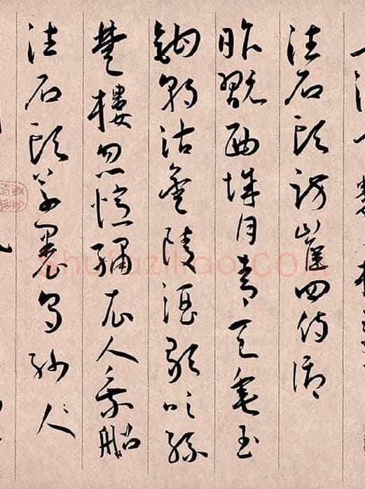王宠草书《李白古风诗卷》_14