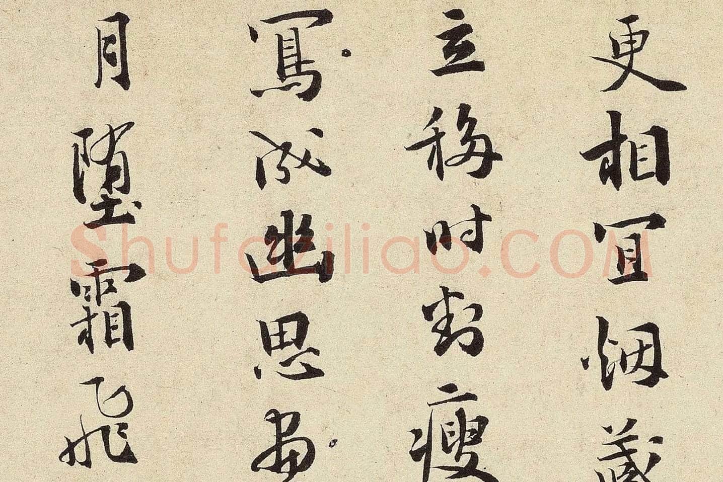 杨无咎行书​《​柳梢青·梅花十首》高清大图局部 (5)