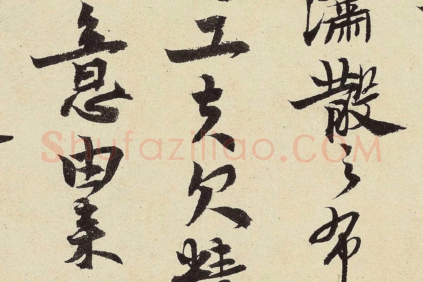 赵孟坚行书《题跋雪中梅竹图卷》高清大图局部 (3)