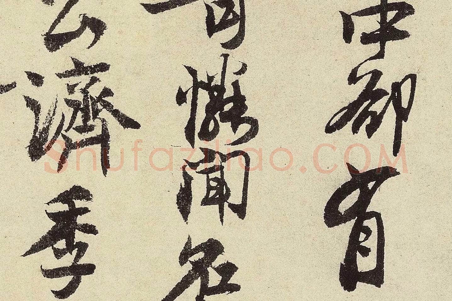 赵孟坚行书《题跋雪中梅竹图卷》高清大图局部 (4)