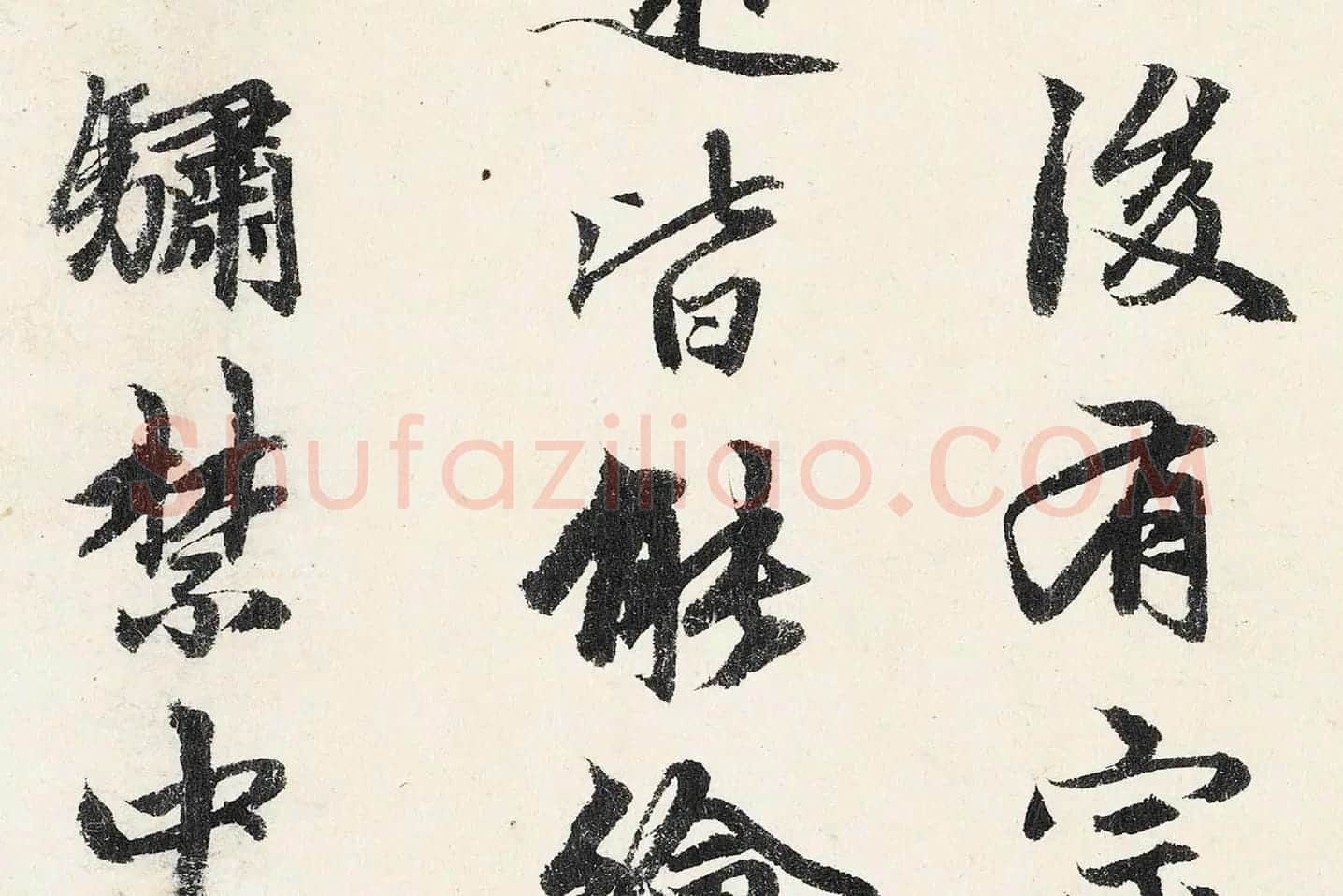 赵孟頫行书《题跋万松金阙图》局部 (2)