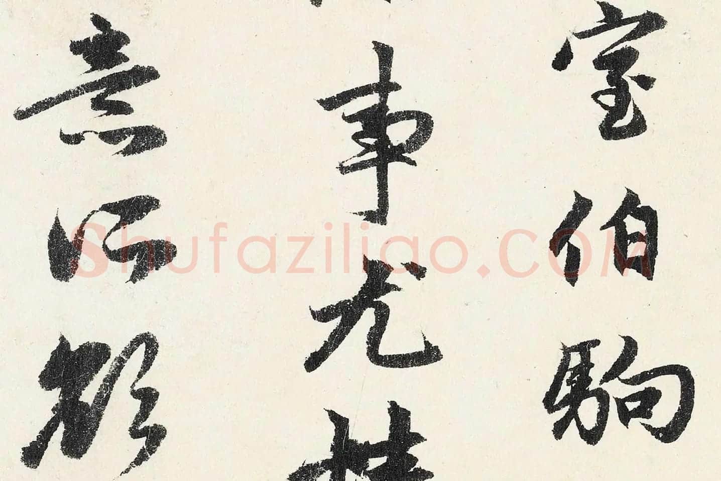 赵孟頫行书《题跋万松金阙图》局部 (3)