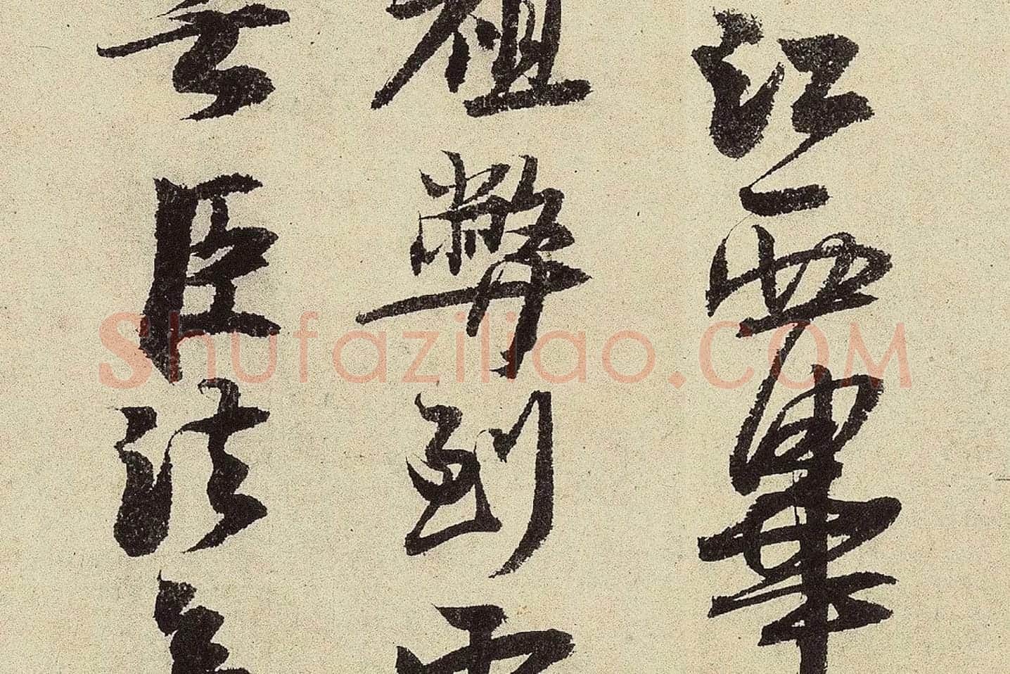 赵孟坚行书《题跋雪中梅竹图卷》高清大图局部 (5)