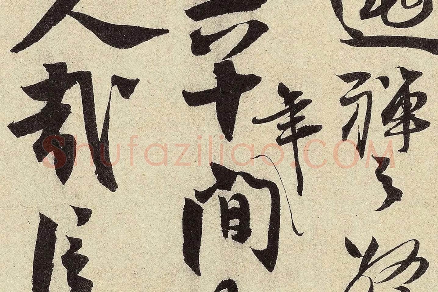 赵孟坚行书《题跋雪中梅竹图卷》高清大图局部 (6)