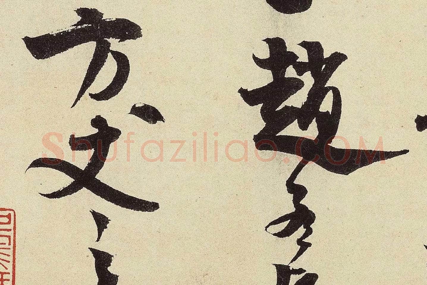 赵孟坚行书《题跋雪中梅竹图卷》高清大图局部 (8)
