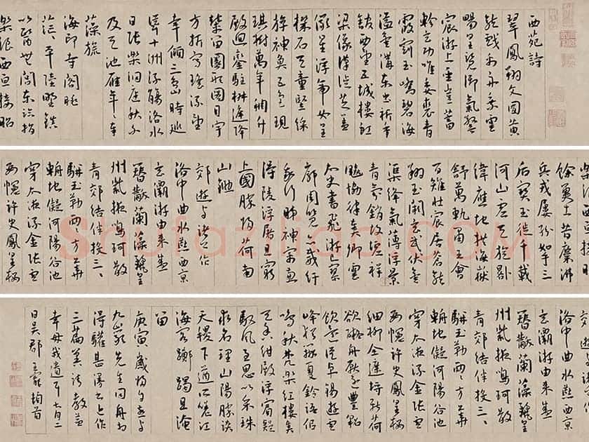 王宠行书《西苑诗》卷