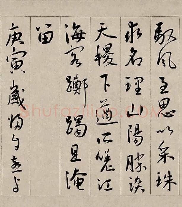 王宠行书《西苑诗》卷_02