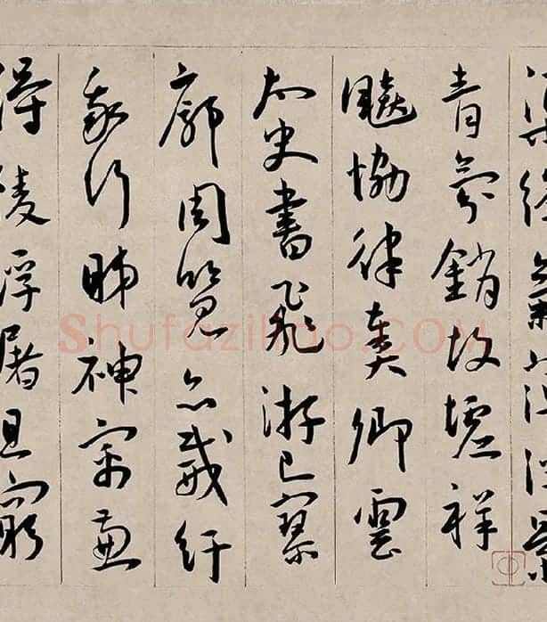 王宠行书《西苑诗》卷_06