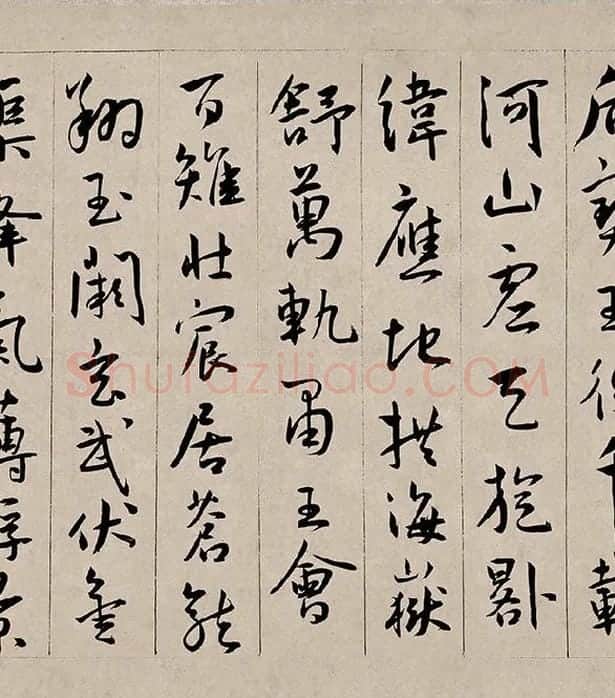 王宠行书《西苑诗》卷_07