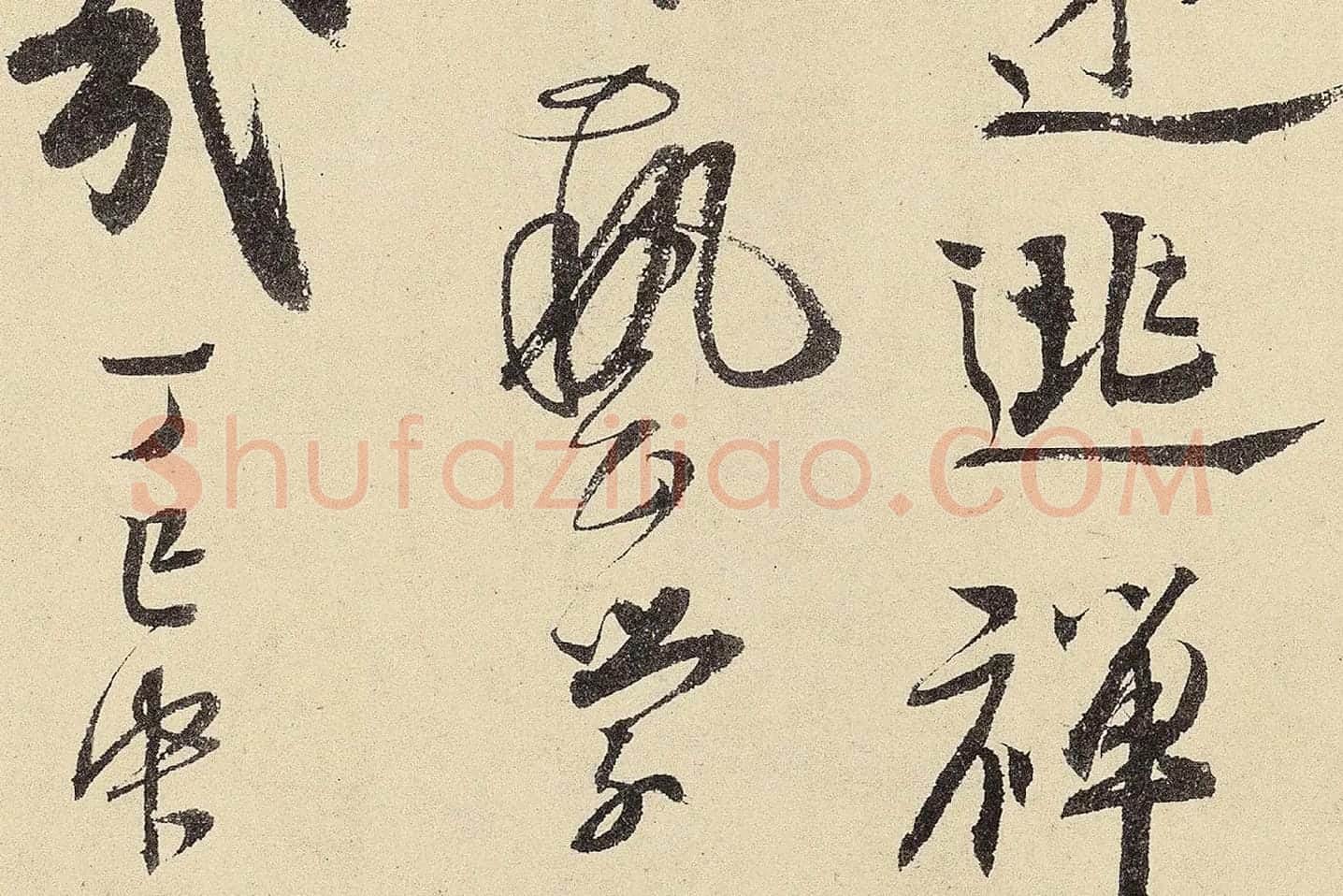 赵孟坚行书《题跋雪中梅竹图卷》高清大图局部 (12)