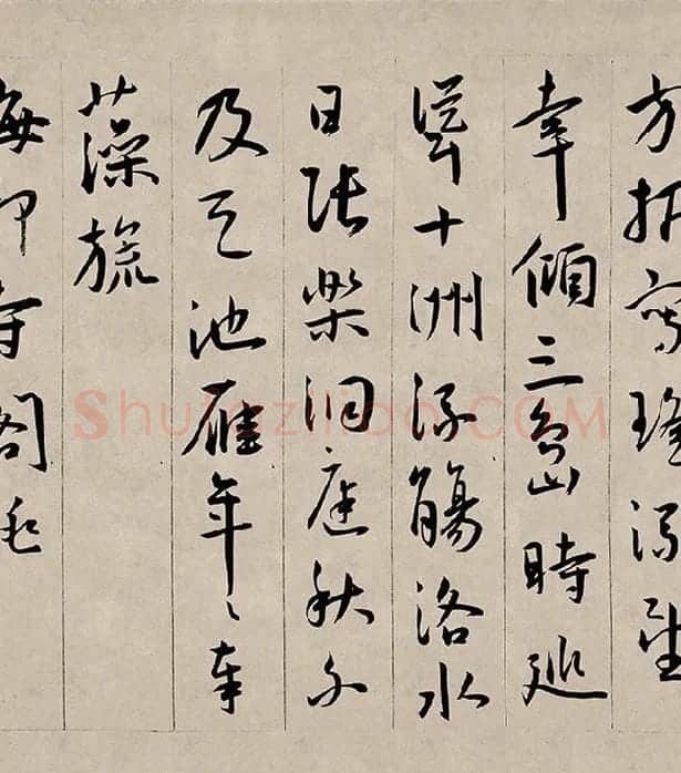 王宠行书《西苑诗》卷_09