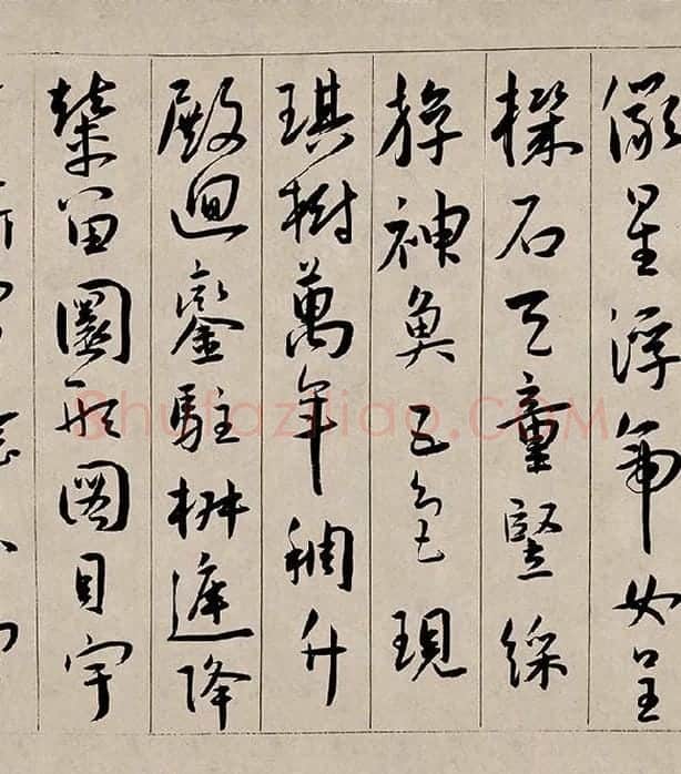 王宠行书《西苑诗》卷_10