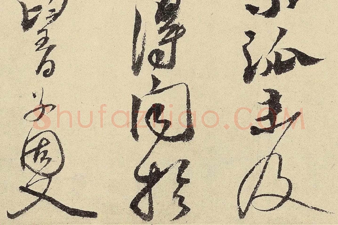 赵孟坚行书《题跋雪中梅竹图卷》高清大图局部 (13)