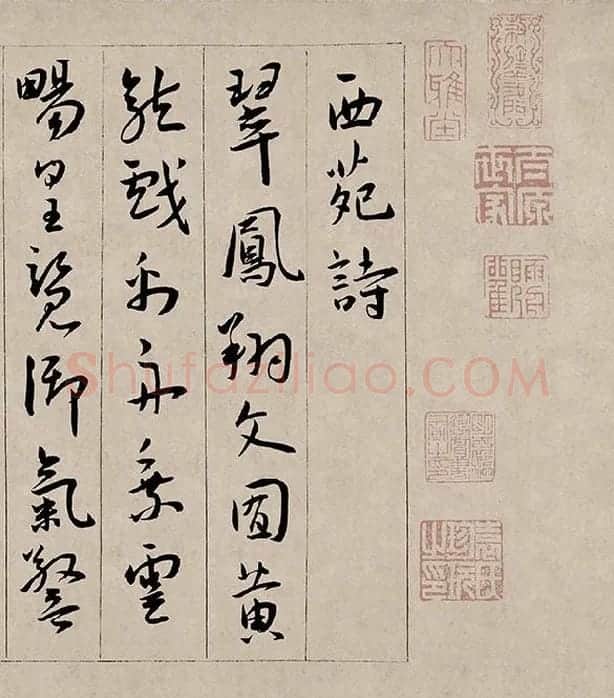 王宠行书《西苑诗》卷_12