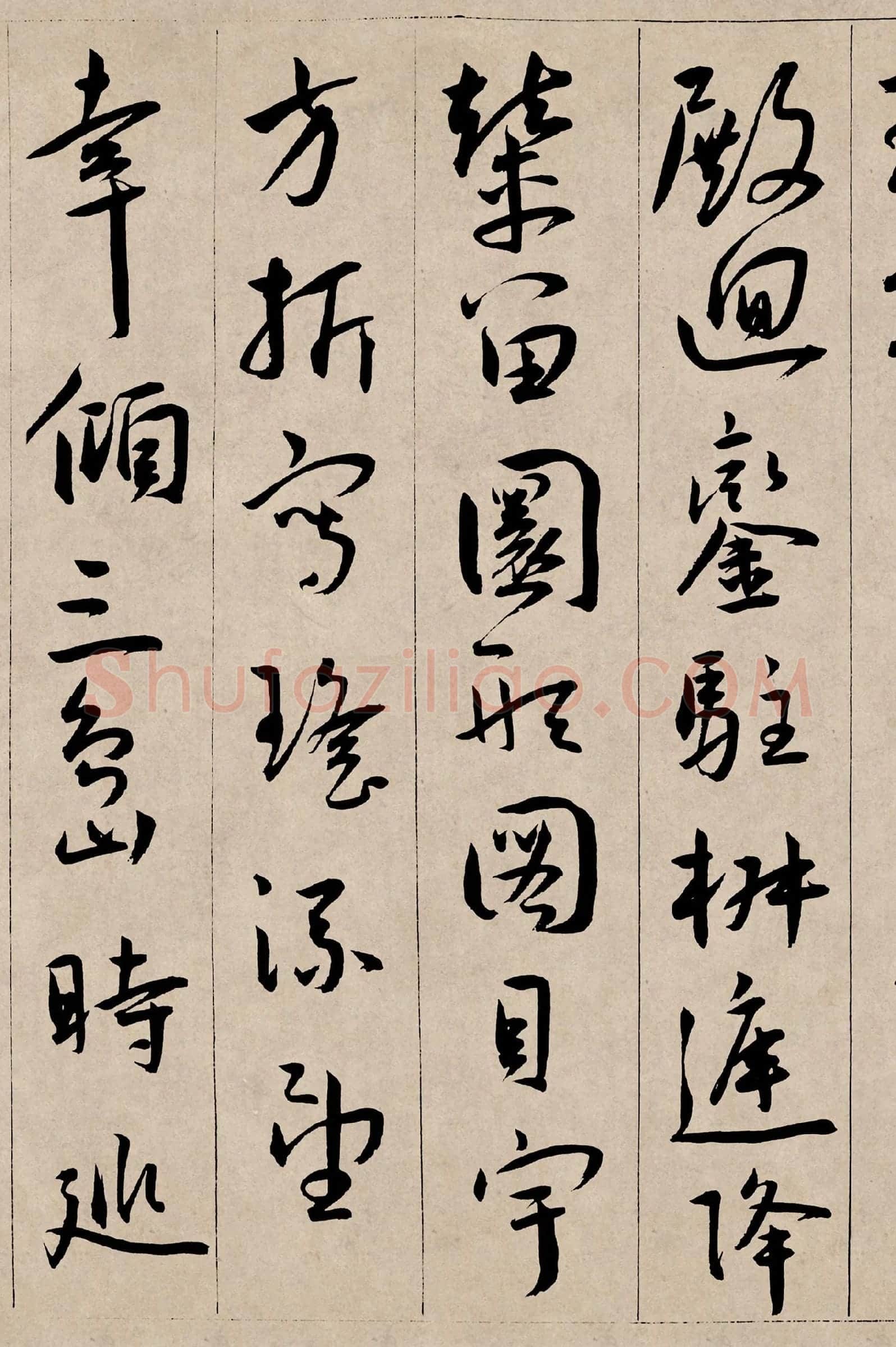 王宠行书《西苑诗卷》高清大图局部-2
