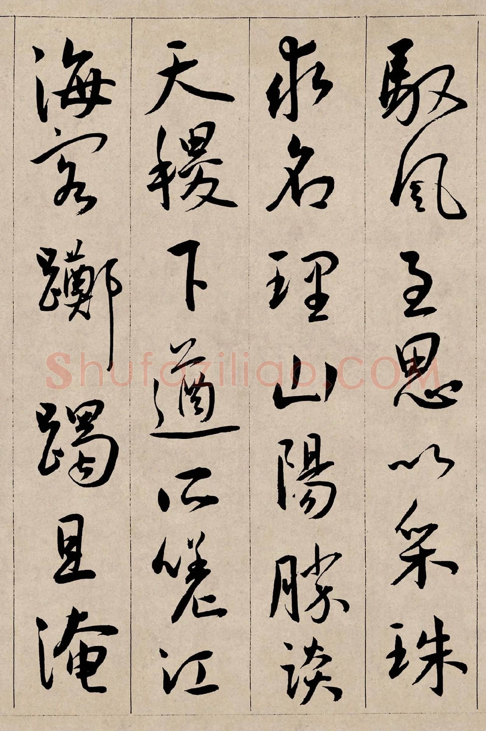 王宠行书《西苑诗卷》高清大图局部-3