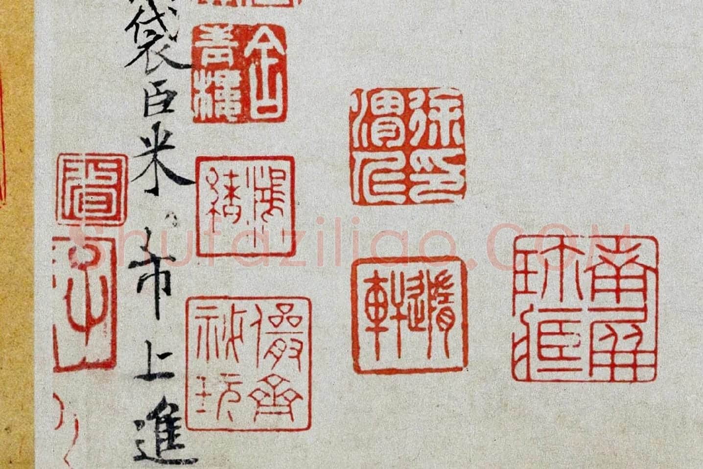 米芾小字行楷《向太后挽词帖》局部 (6)