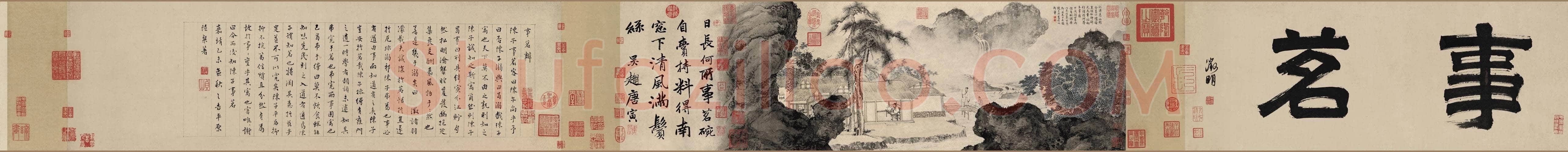 唐寅《事茗图卷》纸本 纵31.1cm,横105.8cm 北京故宫博物院藏