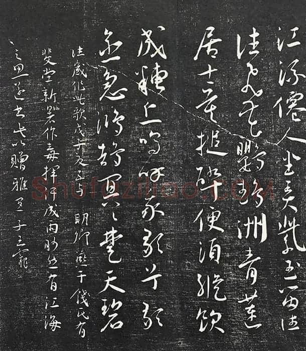 王宠行草书《五忆歌并序》法帖墨拓_01