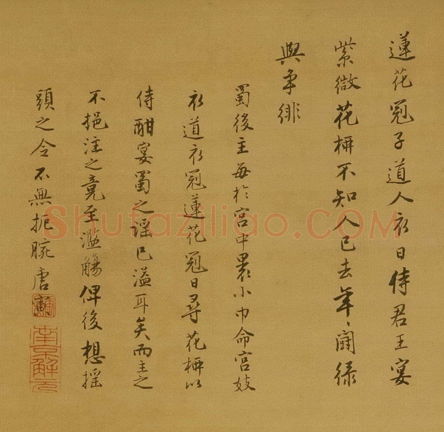 唐寅《王蜀宫妓图》绢本设色,124.7×53.6cm 北京故宫博物院藏