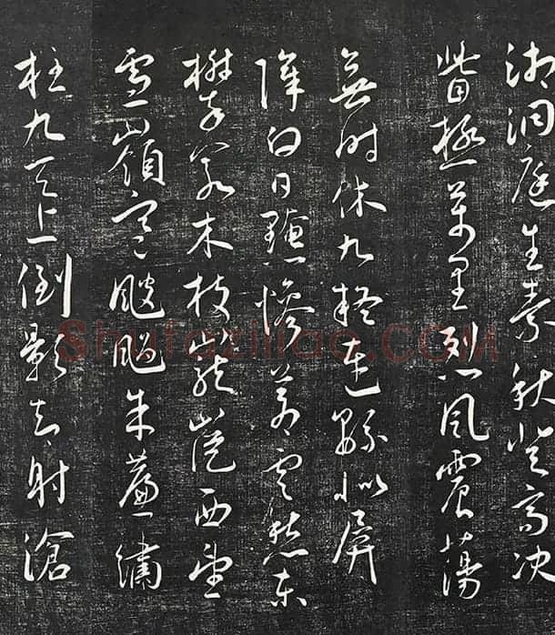 王宠行草书《五忆歌并序》法帖墨拓_02