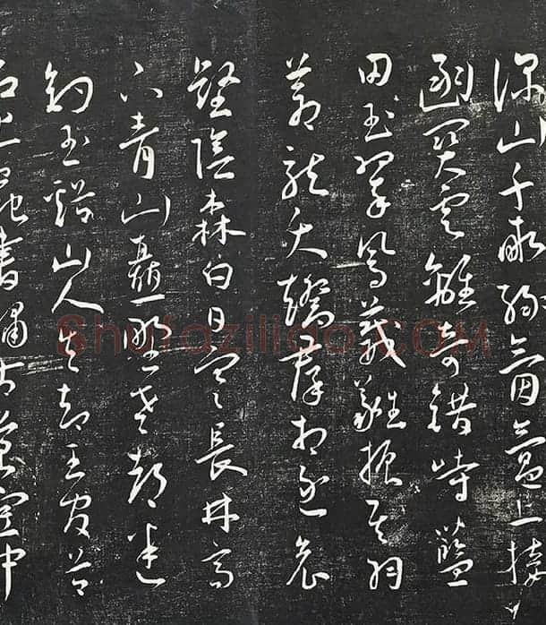 王宠行草书《五忆歌并序》法帖墨拓_04