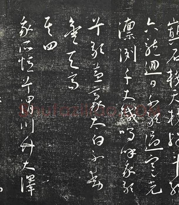 王宠行草书《五忆歌并序》法帖墨拓_05
