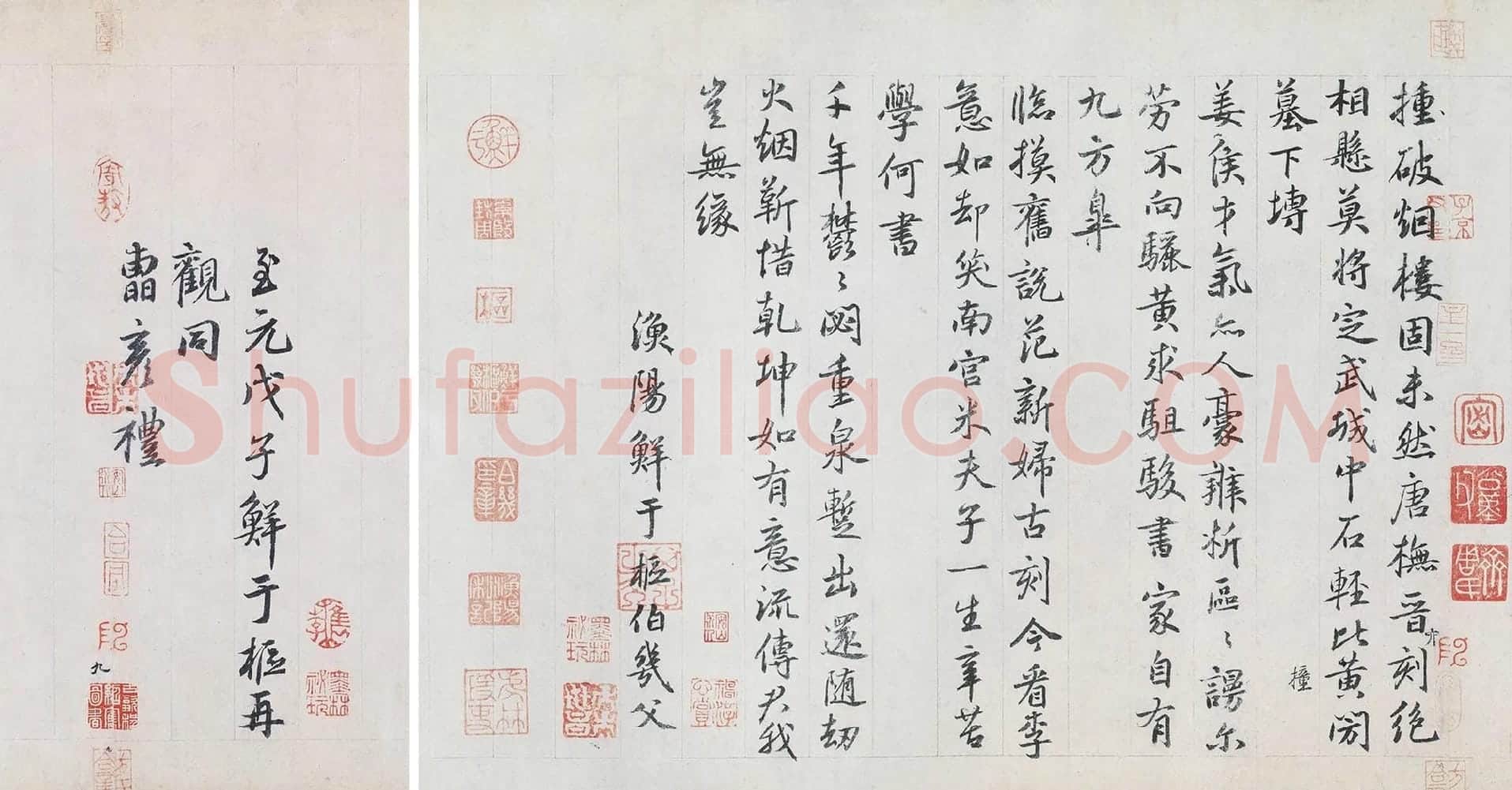 鲜于枢行书《跋王献之保母帖》