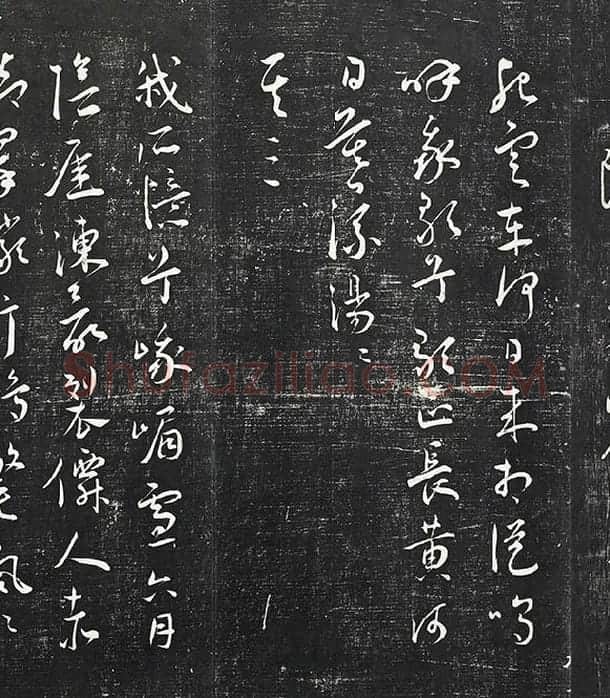王宠行草书《五忆歌并序》法帖墨拓_07